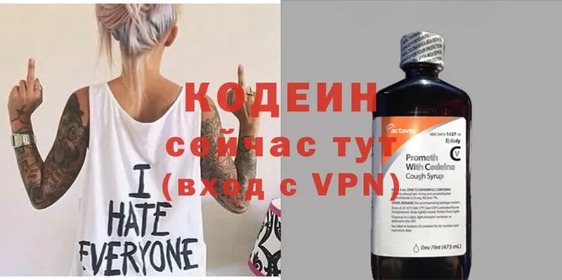 Кодеиновый сироп Lean Purple Drank  продажа наркотиков  Иркутск 