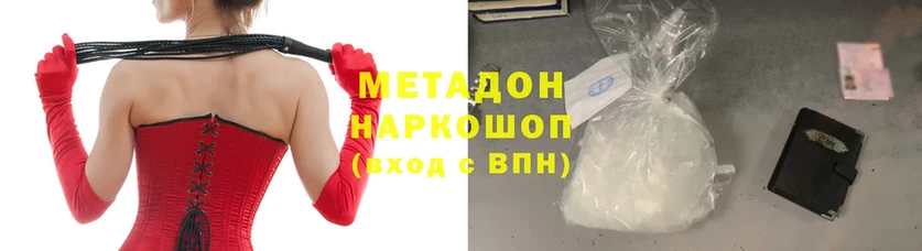 Метадон methadone  как найти закладки  Иркутск 